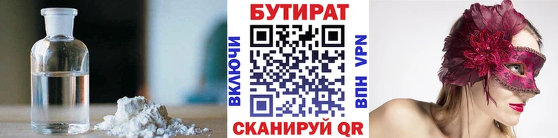 Купить  Сольцы  Бутират бутандиол 