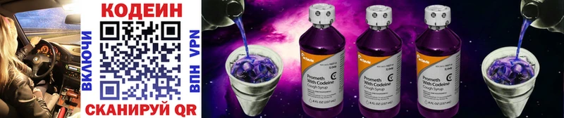 Купить где  Сольцы  Кодеиновый сироп Lean Purple Drank 