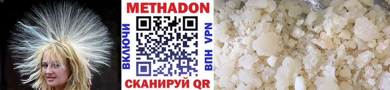 Метадон VHQ Купить где Сольцы